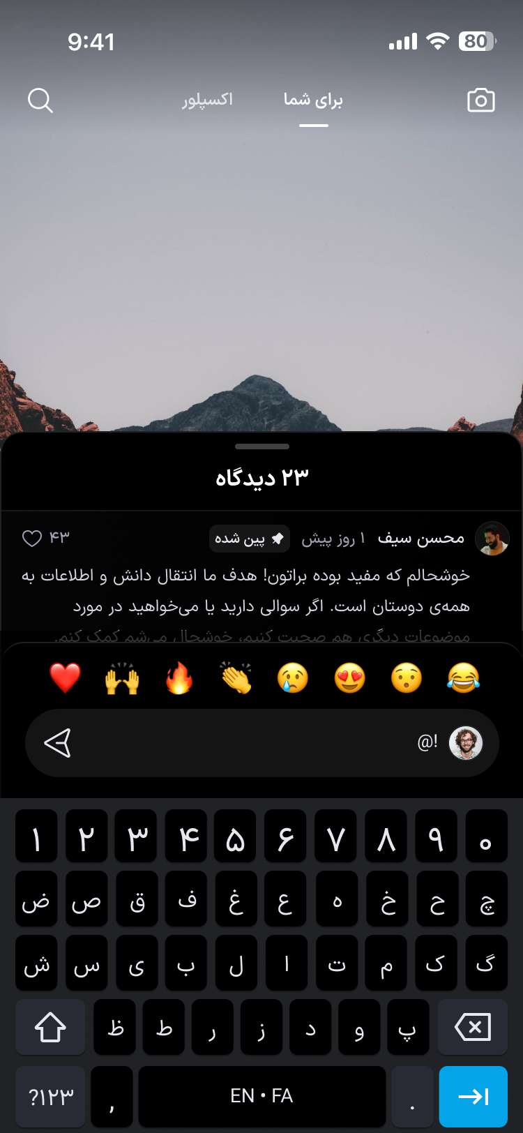 ورودی دیدگاه و صفحه‌کلید