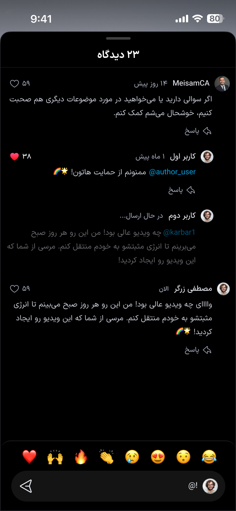 پاسخ به یک دیدگاه به‌همراه منشن خودکار