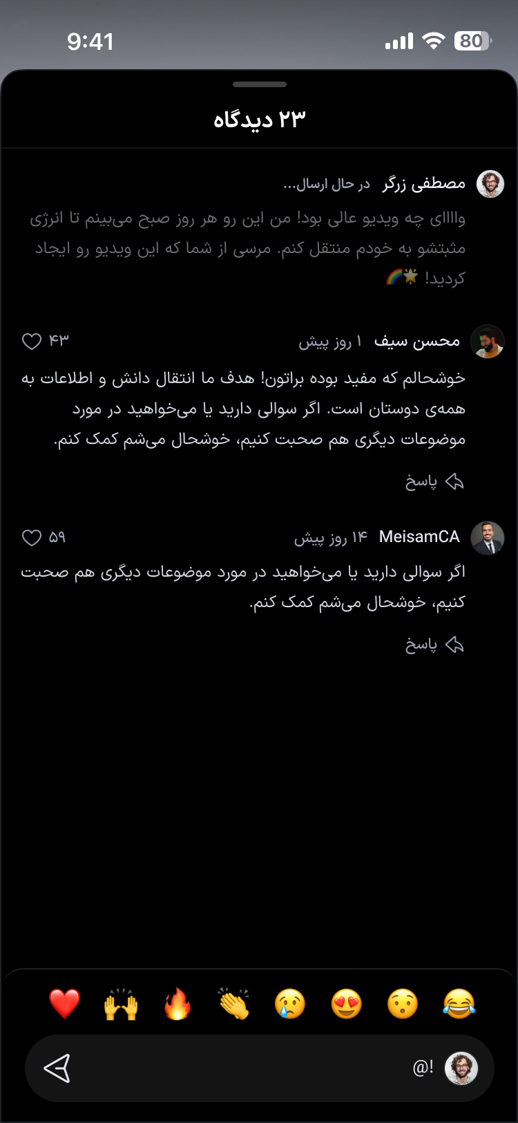 وضعیت «در حال ارسال...» هنگام ثبت دیدگاه