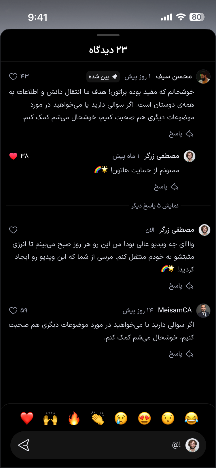 دیدگاه ثبت‌شده با زمان «الان»