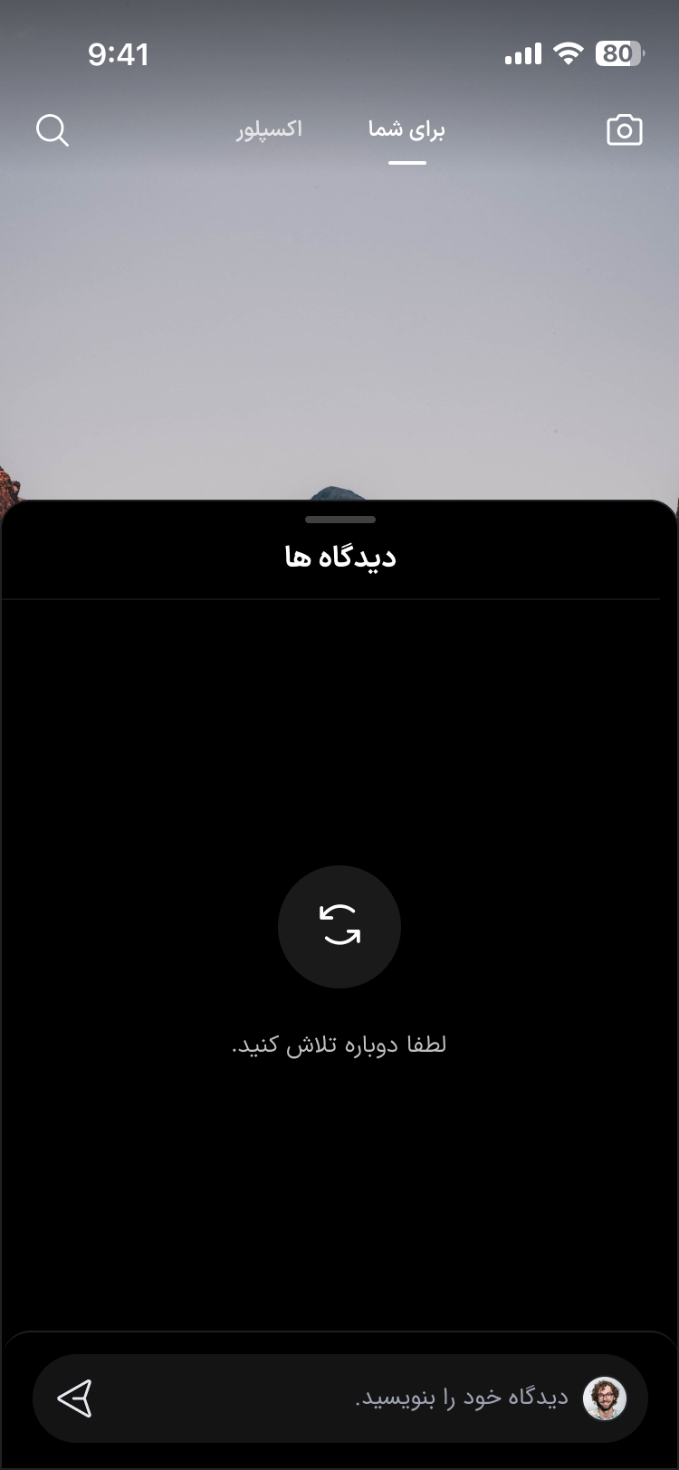 خطای بارگذاری دیدگاه‌ها