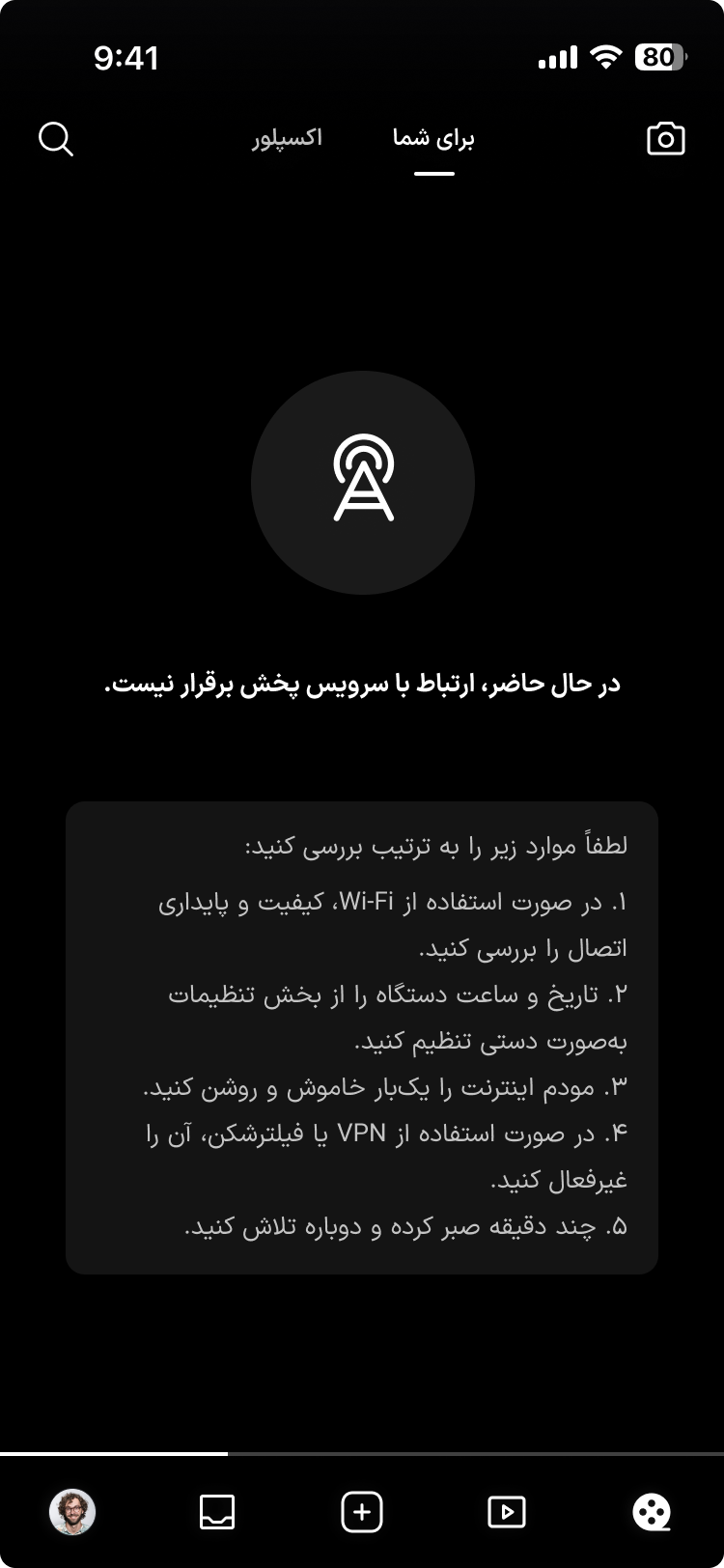 راهنمای گام‌به‌گام بررسی اتصال پخش
