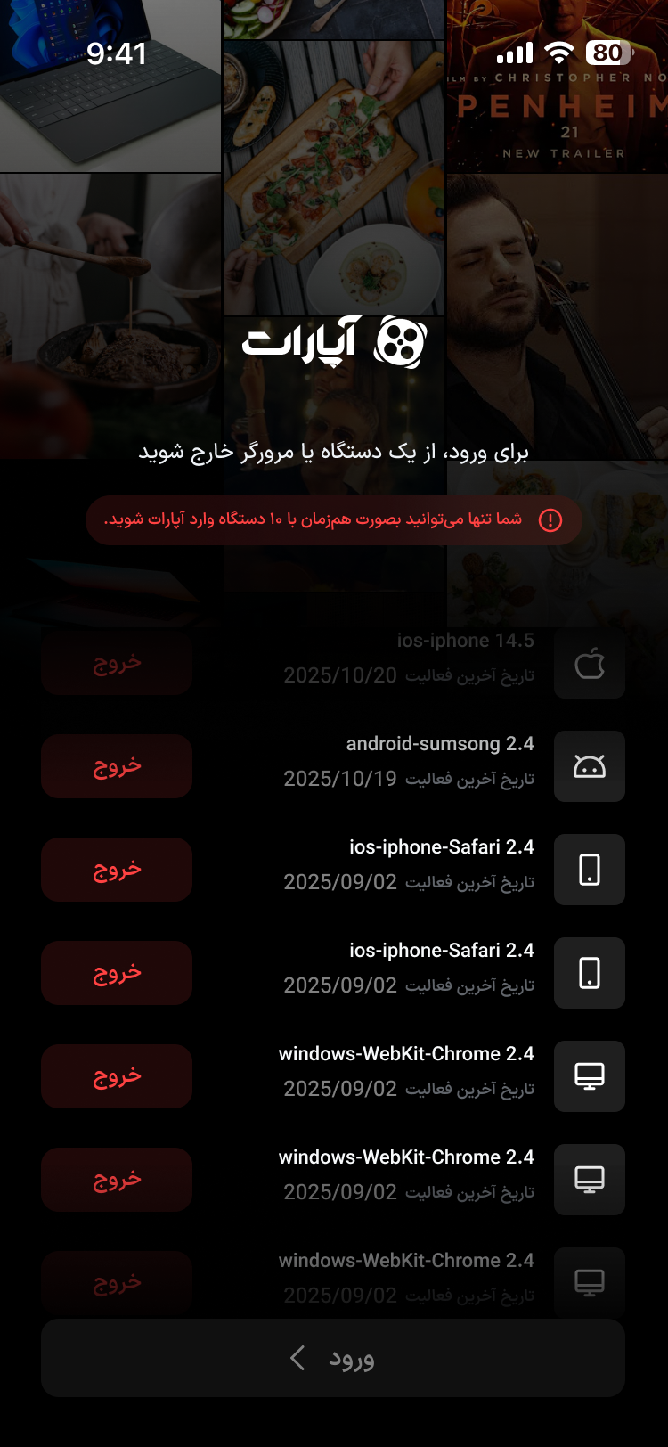 فهرست دستگاه‌ها و سقف ۱۰ دستگاه