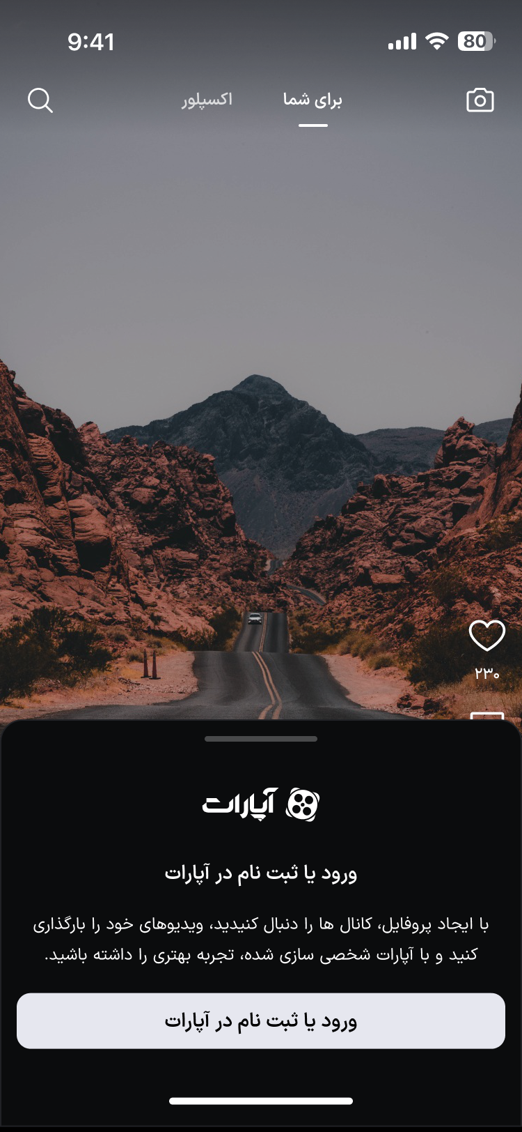 دعوت به ورود یا ثبت‌نام پس از کنش نیازمند حساب