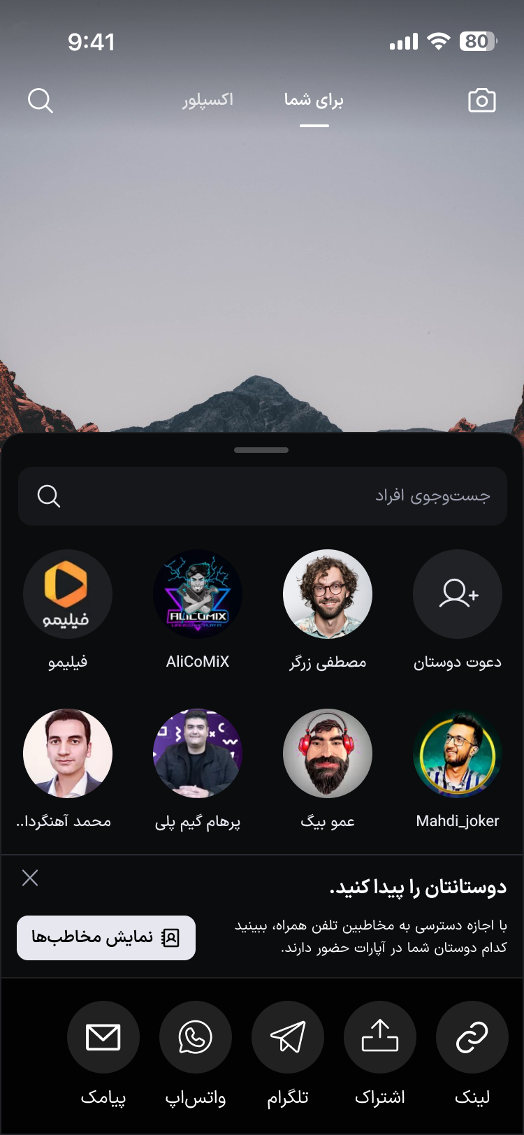 شیت همرسانی برای کاربر واردشده