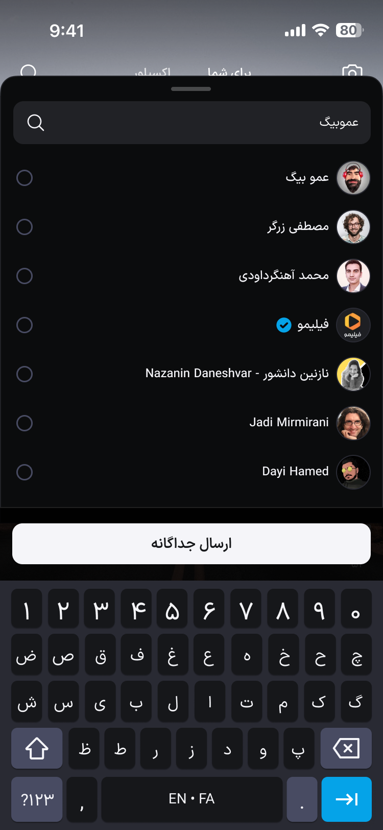 جستوجوی کاربر برای همرسانی
