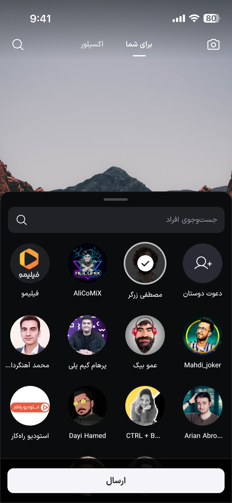 انتخاب گیرنده و ارسال