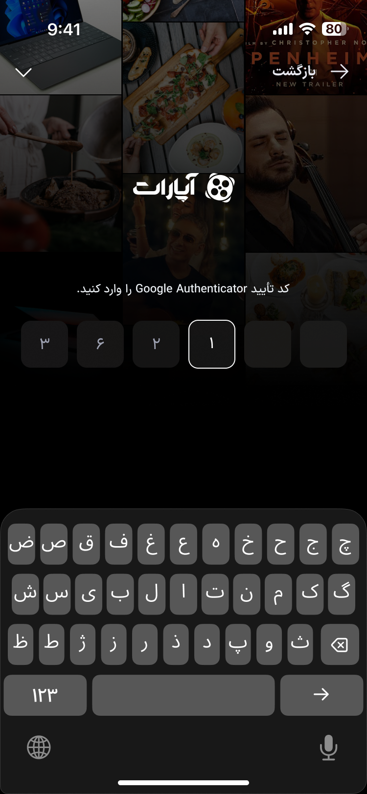 ورود کد تأیید دوعاملی گوگل