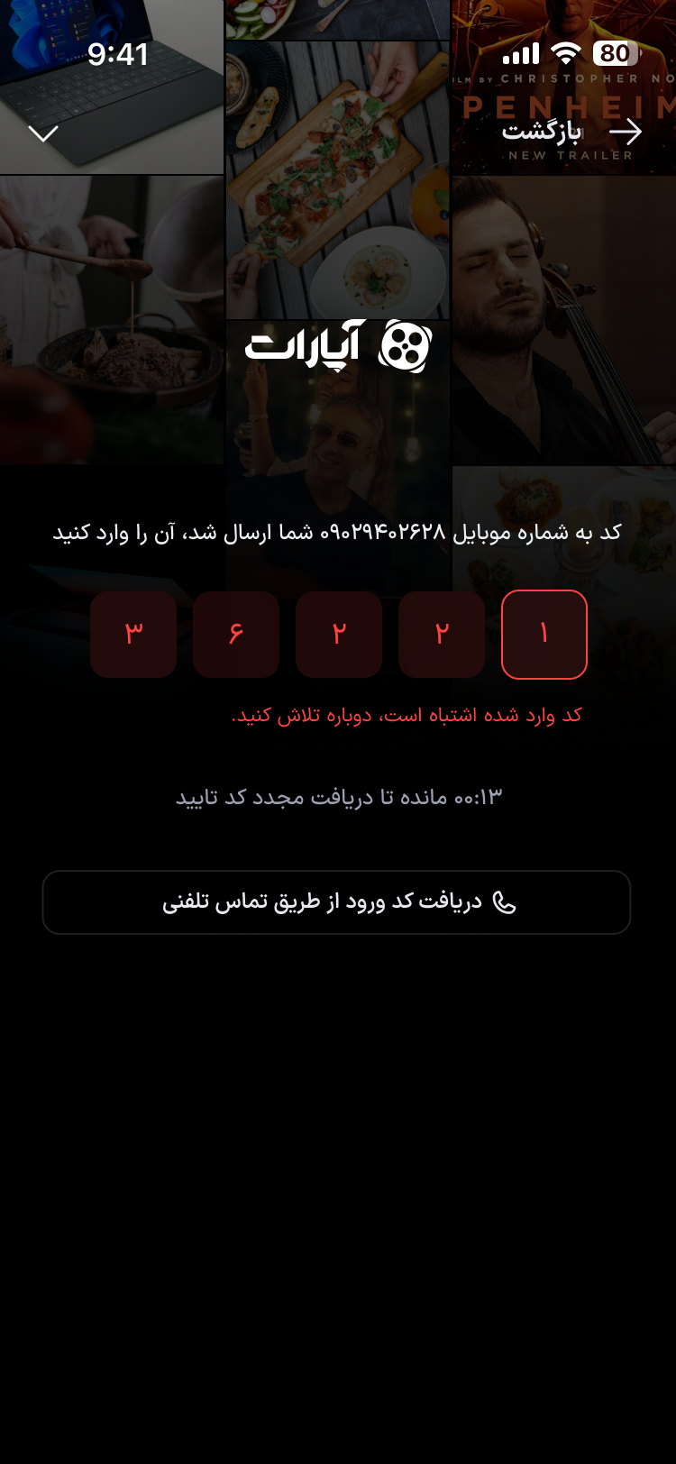 خطای کد نادرست به‌صورت درون‌خطی
